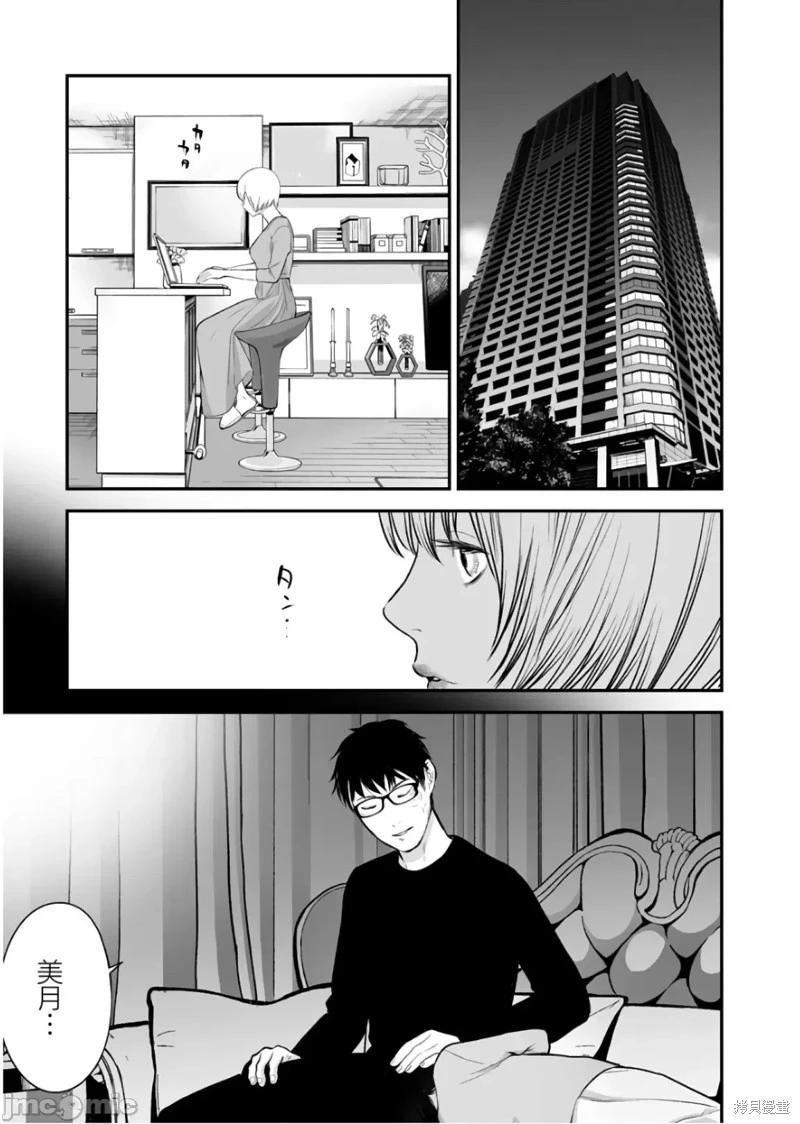 《复雠的未亡人》第25话 第25页