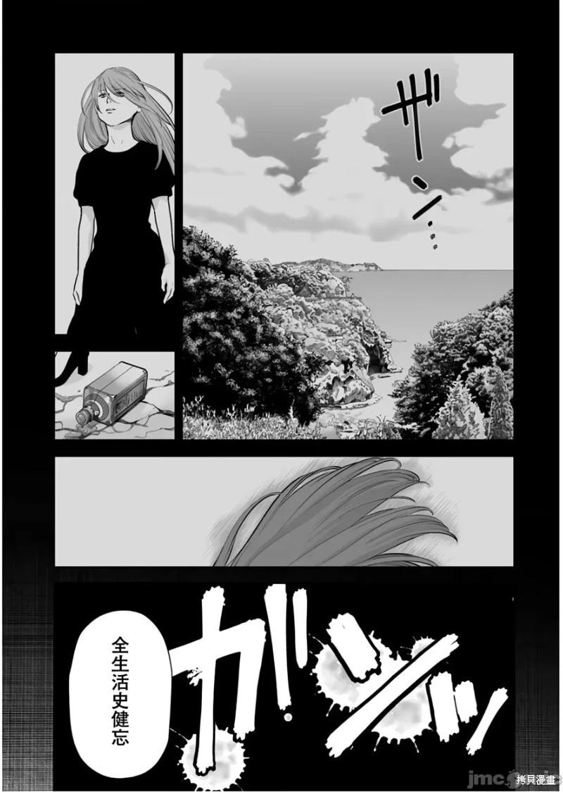 《复雠的未亡人》第22话 第10页