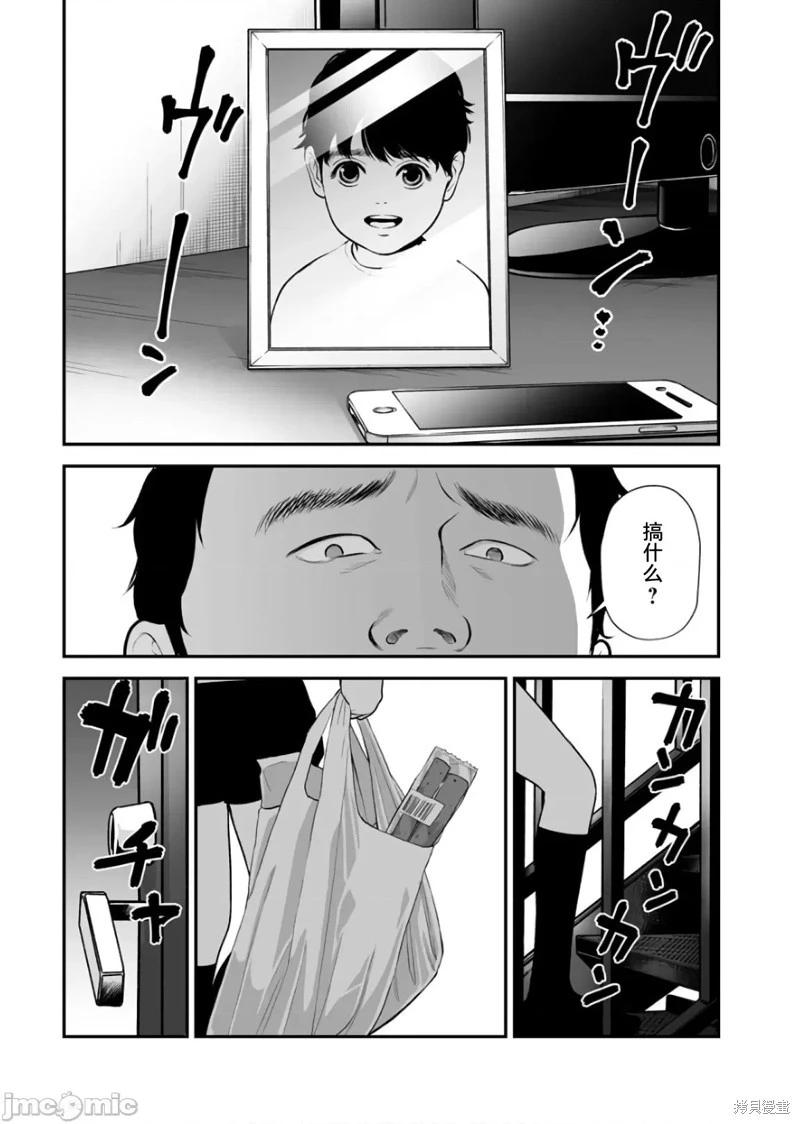 《复雠的未亡人》第22话 第17页