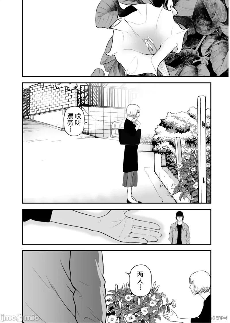 《复雠的未亡人》第22话 第4页
