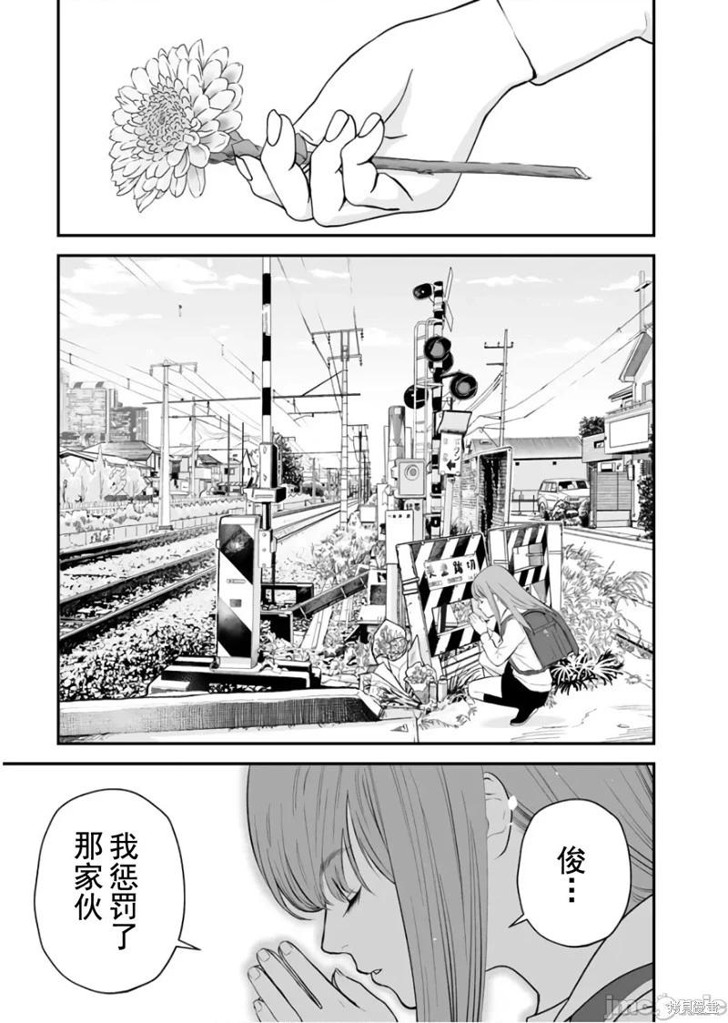 《复雠的未亡人》第23话 第21页