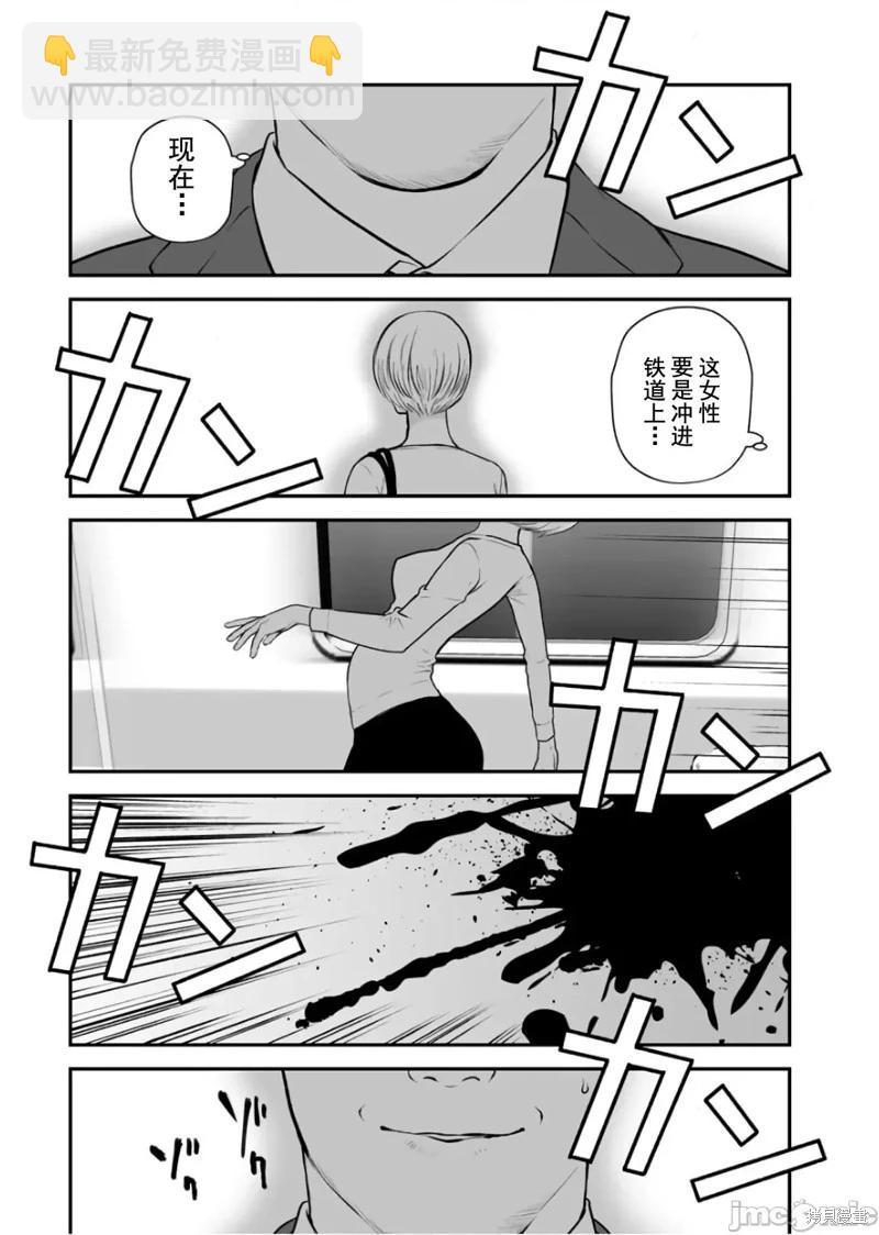 《复雠的未亡人》第23话 第23页