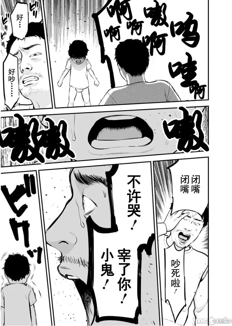 《复雠的未亡人》第23话 第3页