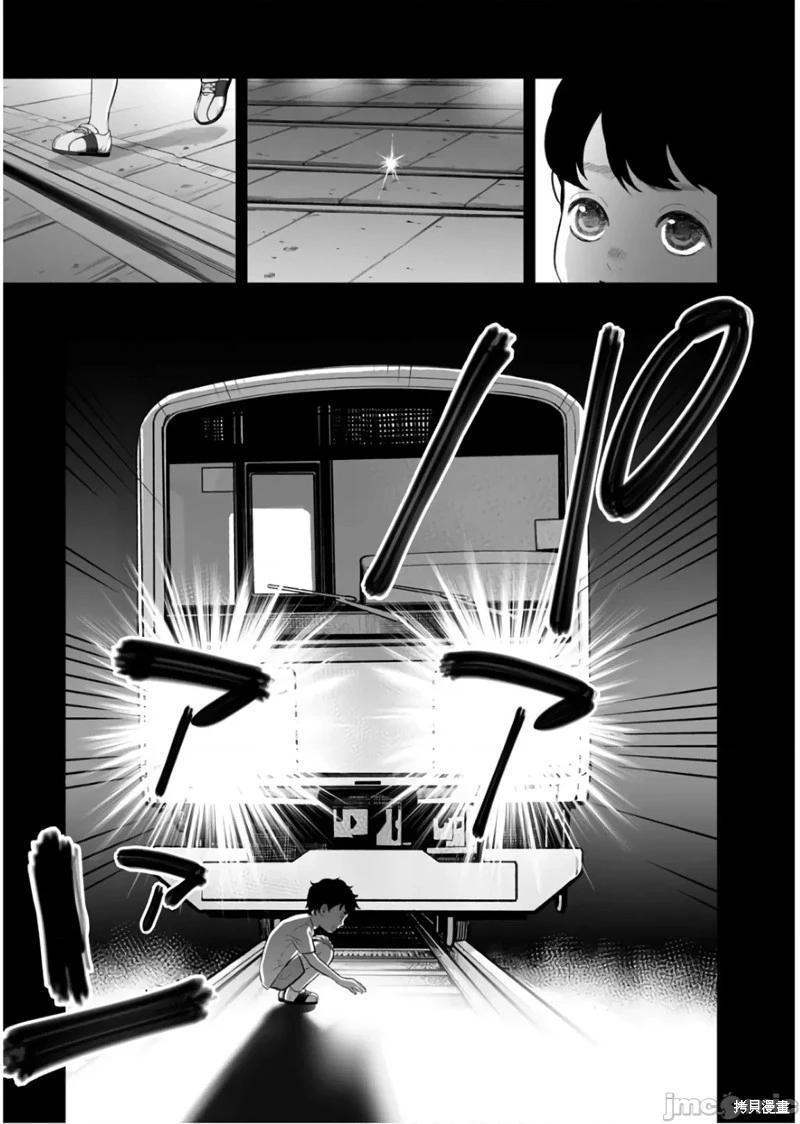 《复雠的未亡人》第23话 第5页