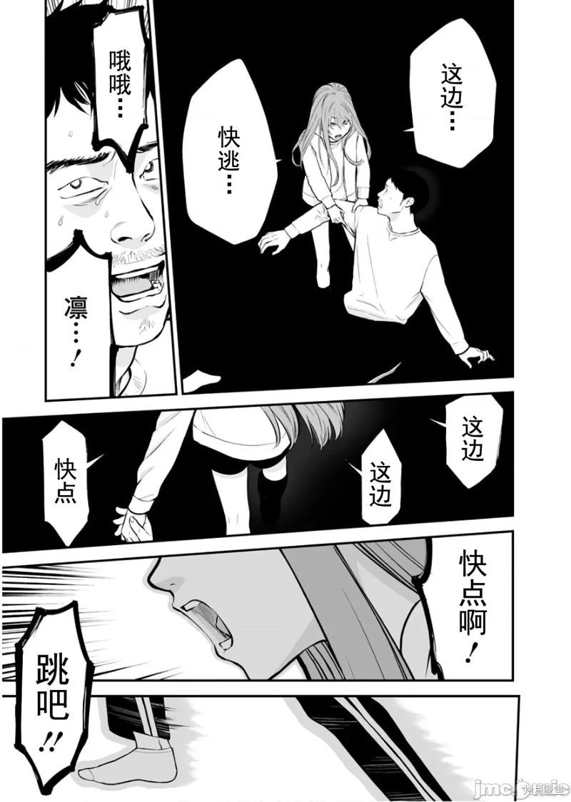 《复雠的未亡人》第23话 第7页
