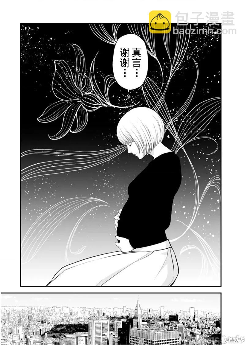 《复雠的未亡人》第24话 第15页