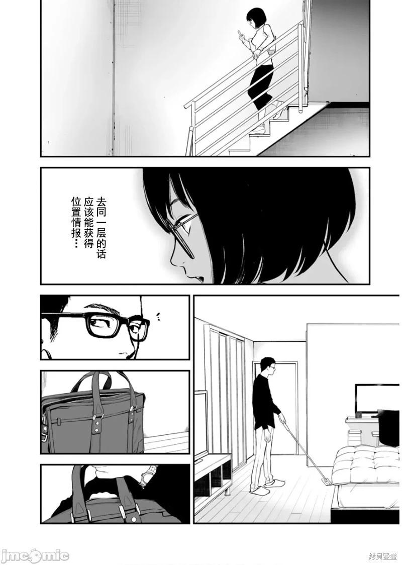 《复雠的未亡人》第28话 第18页