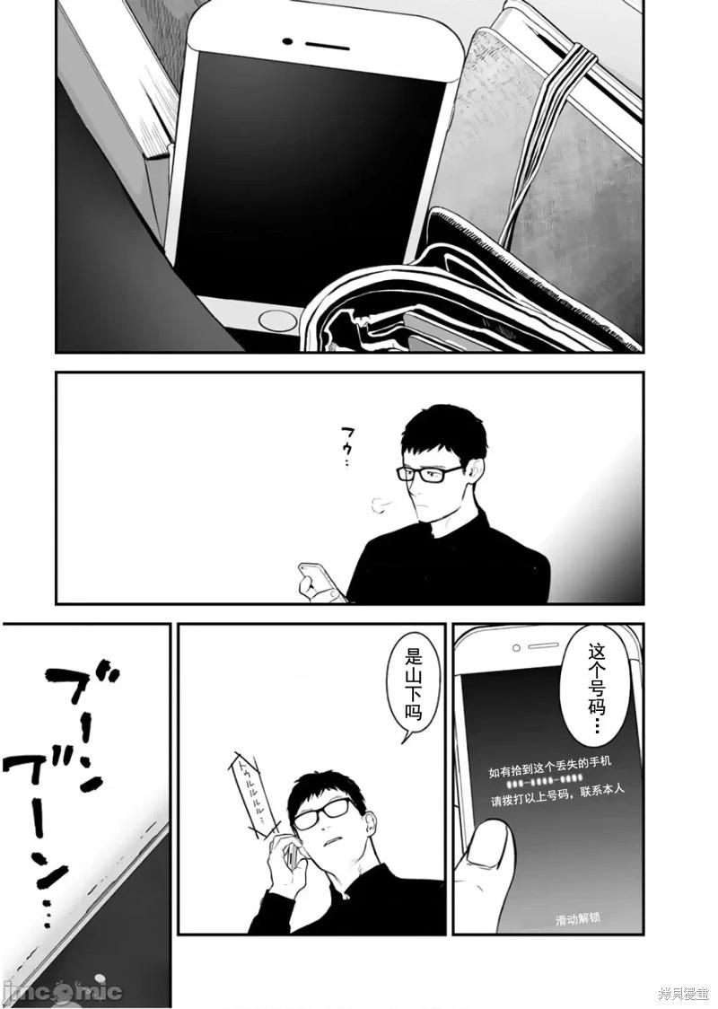 《复雠的未亡人》第28话 第19页