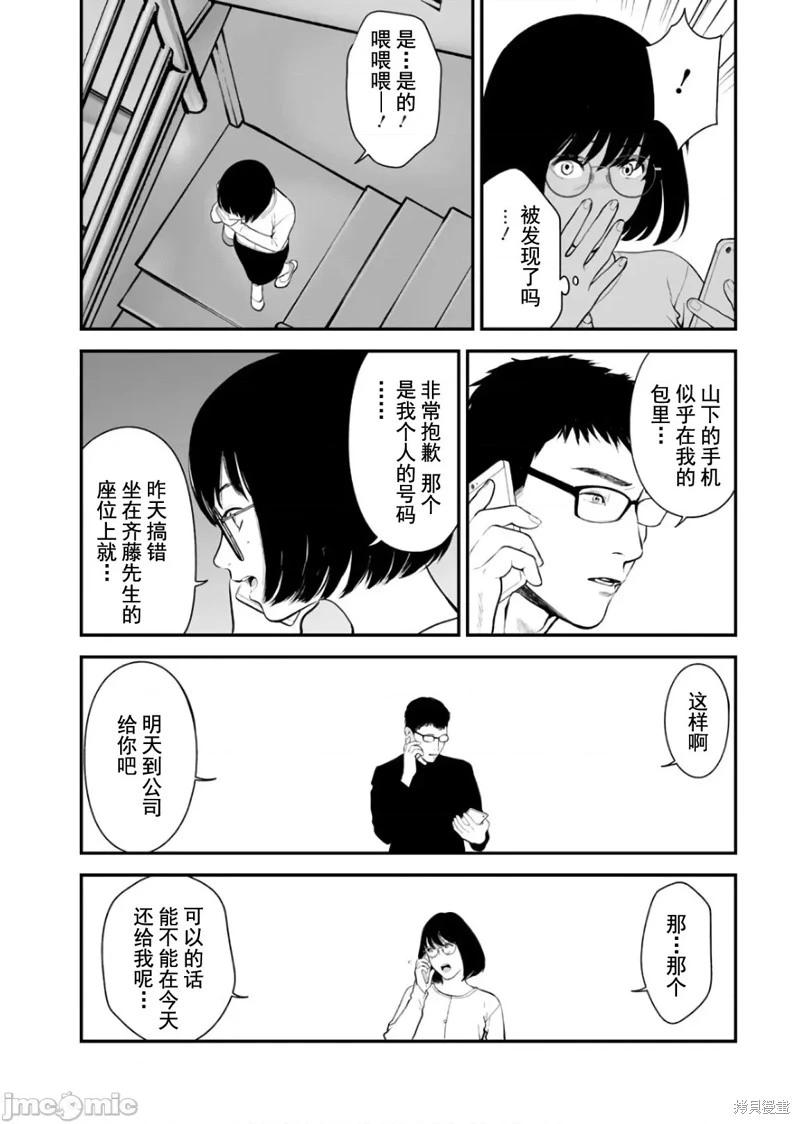 《复雠的未亡人》第28话 第20页