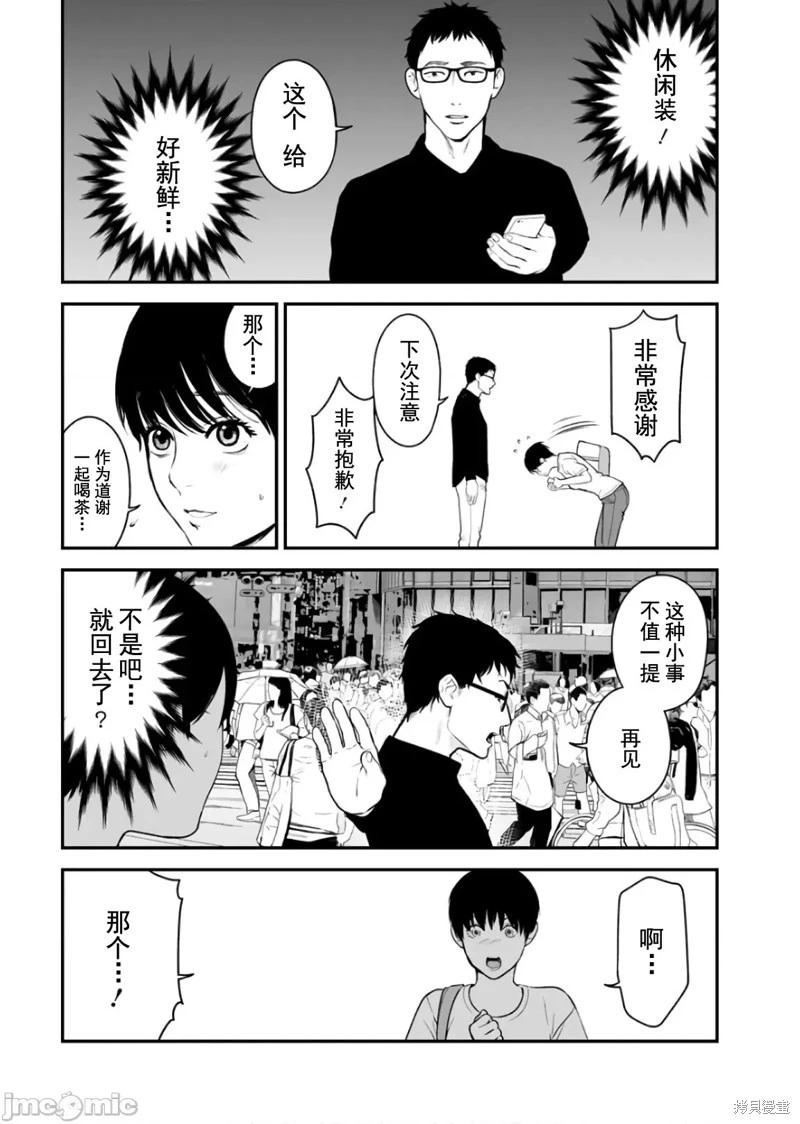 《复雠的未亡人》第28话 第23页