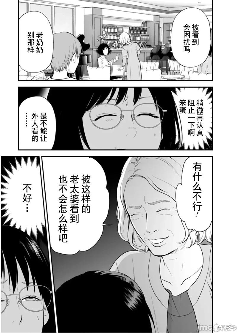 《复雠的未亡人》第28话 第9页