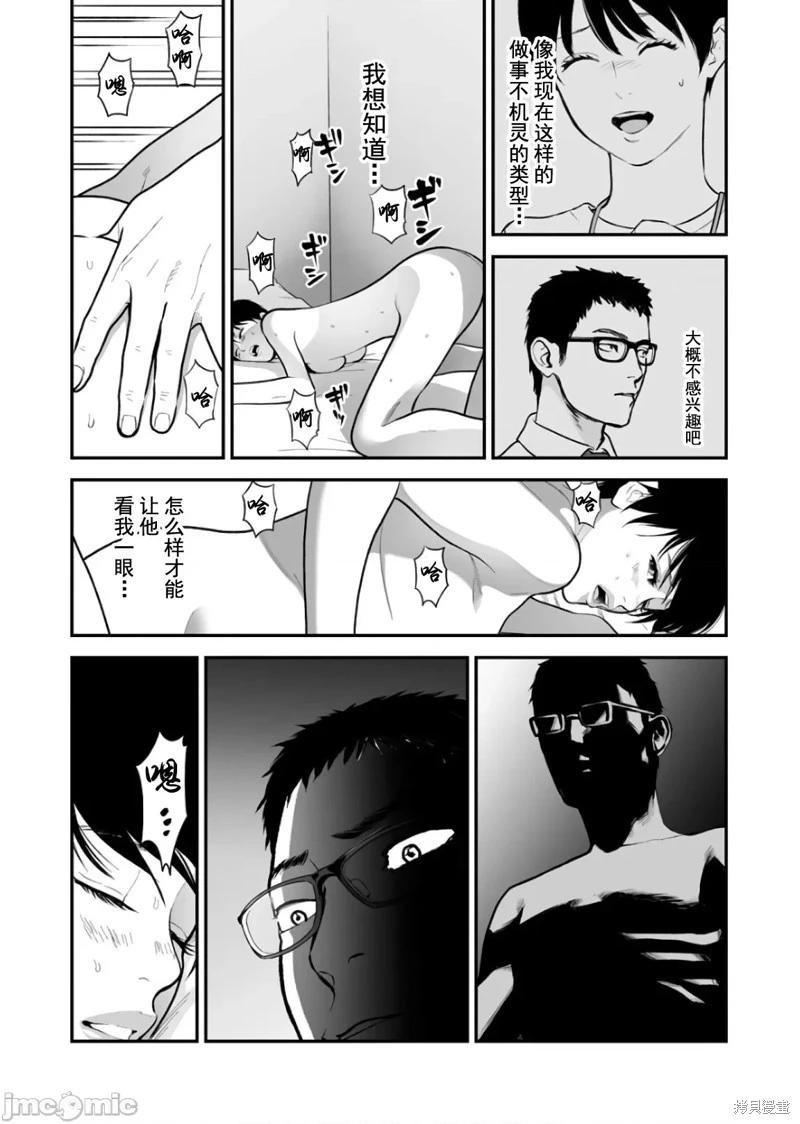 《复雠的未亡人》第27话 第12页