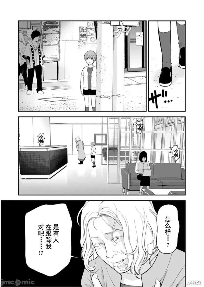《复雠的未亡人》第27话 第15页