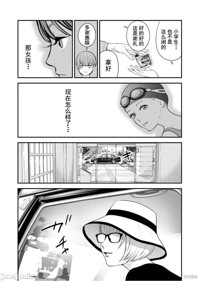《复雠的未亡人》第27话 第17页