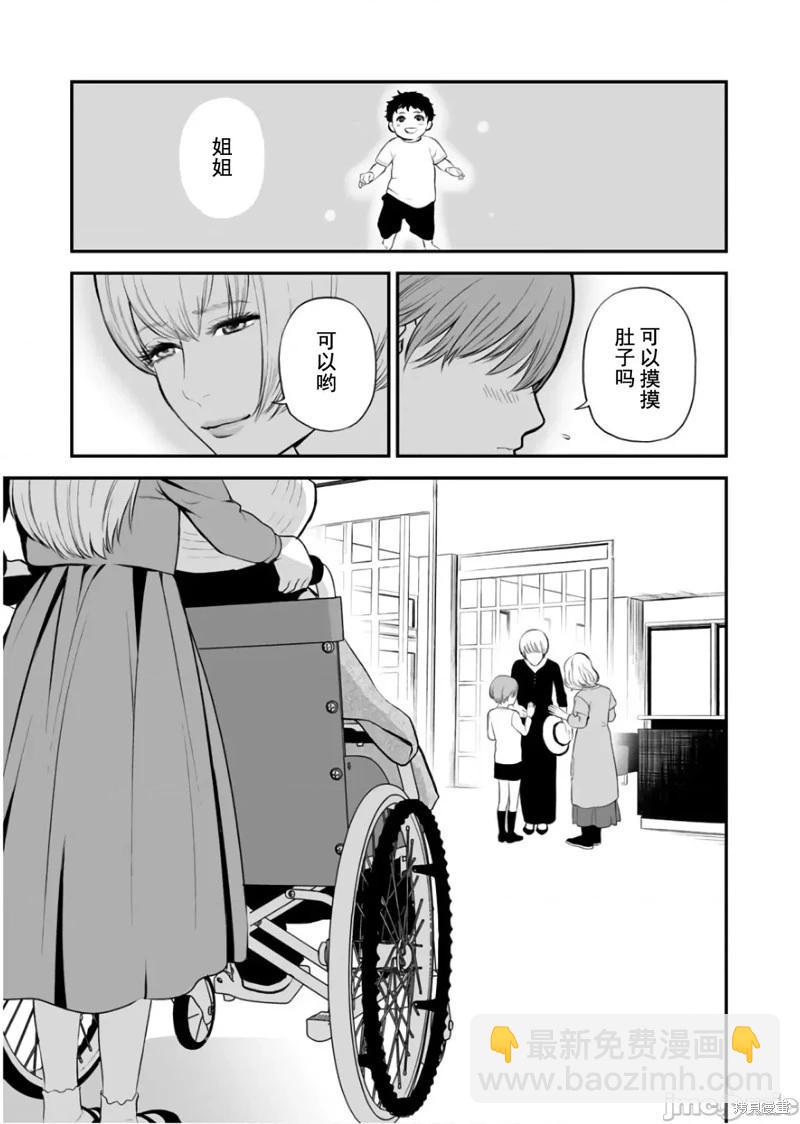 《复雠的未亡人》第27话 第19页