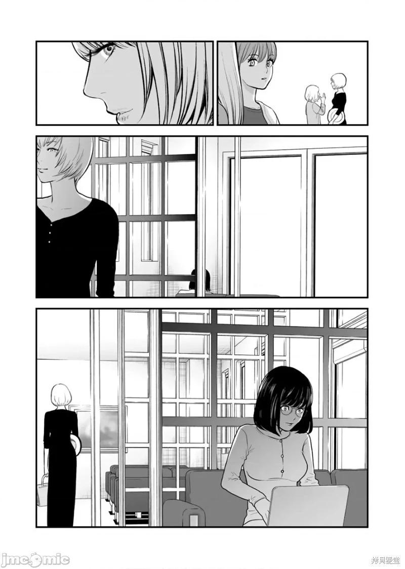 《复雠的未亡人》第27话 第23页