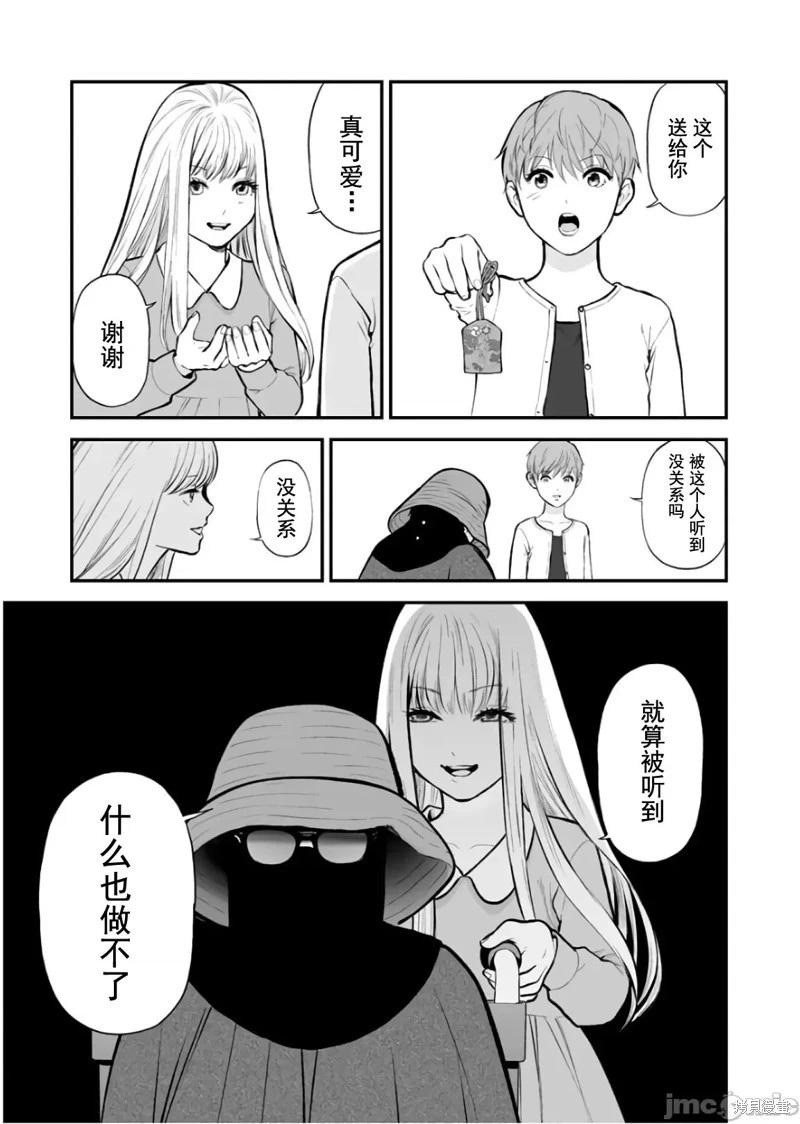 《复雠的未亡人》第27话 第25页