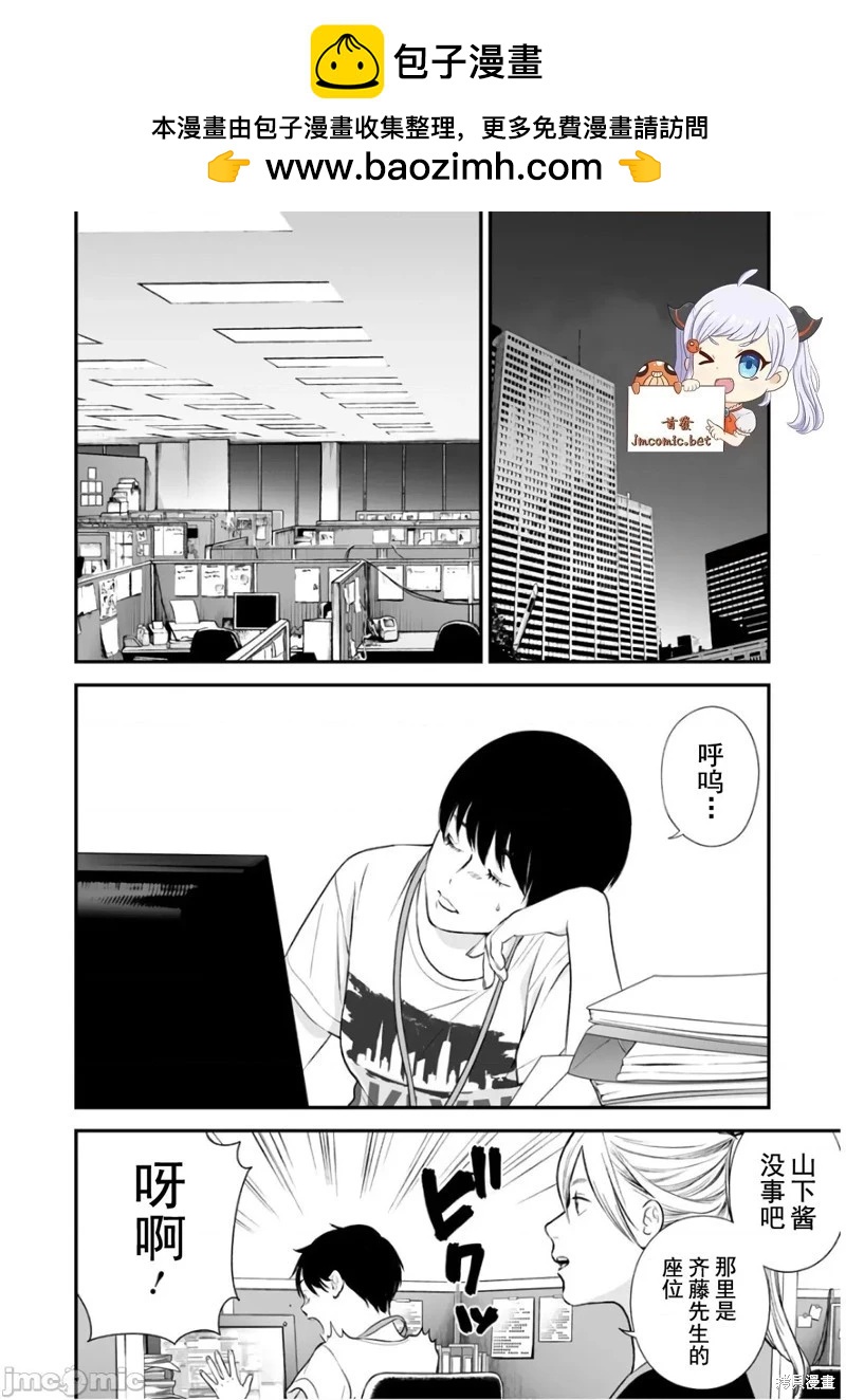 《复雠的未亡人》第27话 第2页