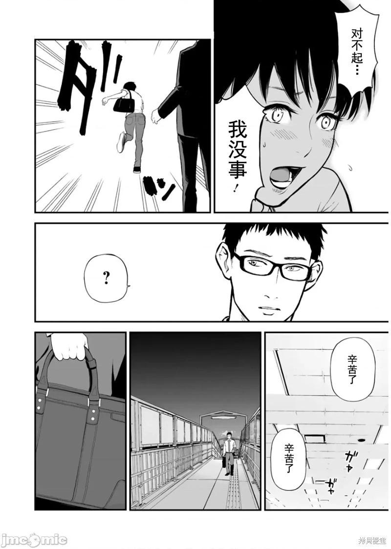 《复雠的未亡人》第27话 第4页