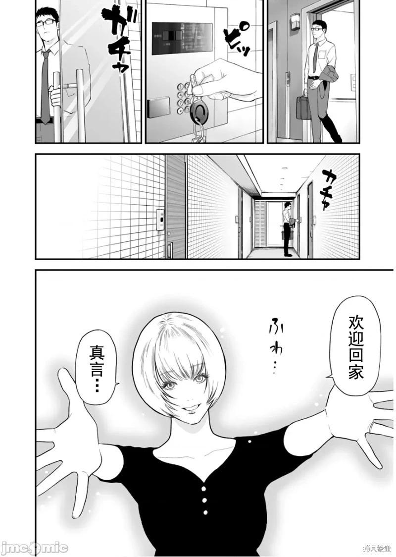 《复雠的未亡人》第27话 第6页