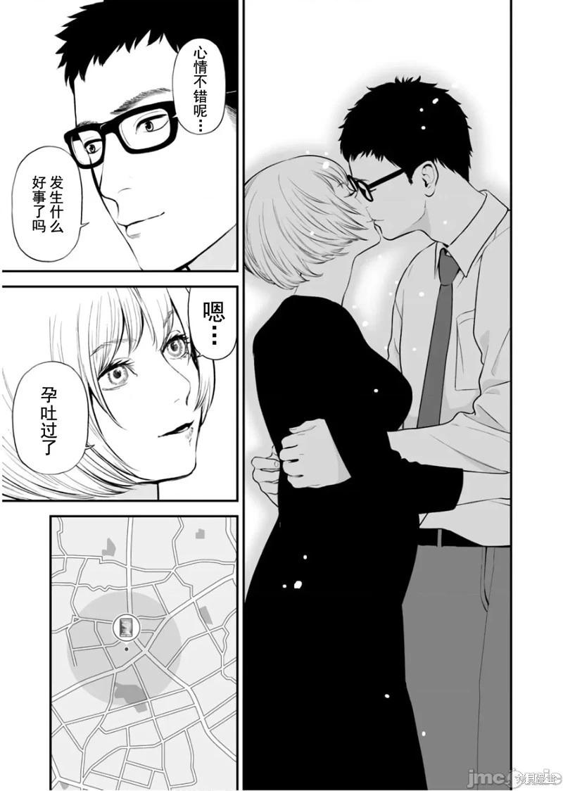 《复雠的未亡人》第27话 第7页