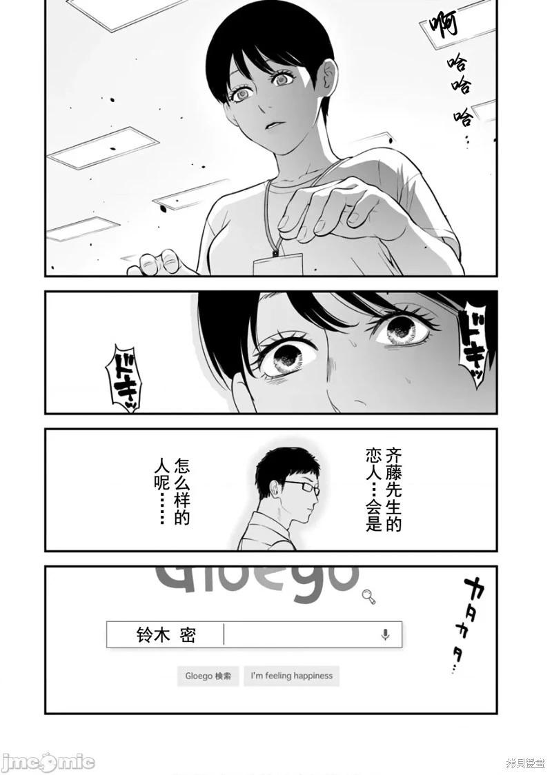 《复雠的未亡人》第26话 第13页