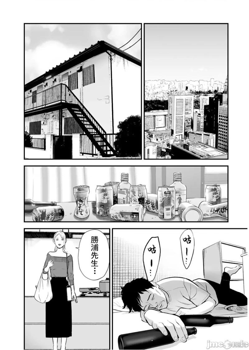 《复雠的未亡人》第26话 第14页