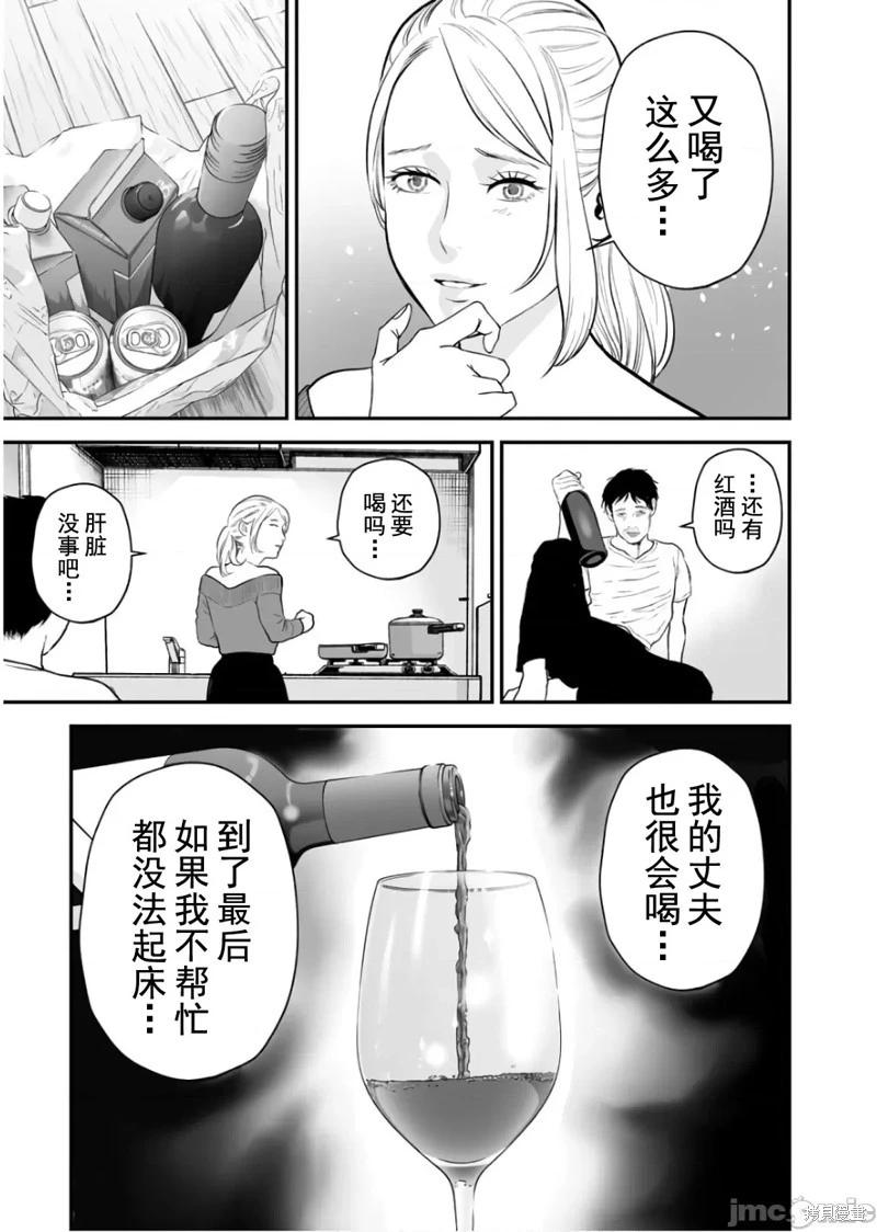 《复雠的未亡人》第26话 第15页