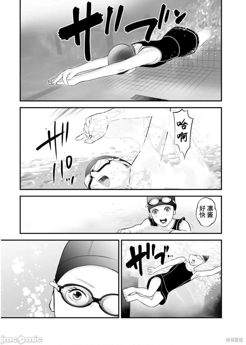 《复雠的未亡人》第26话 第17页