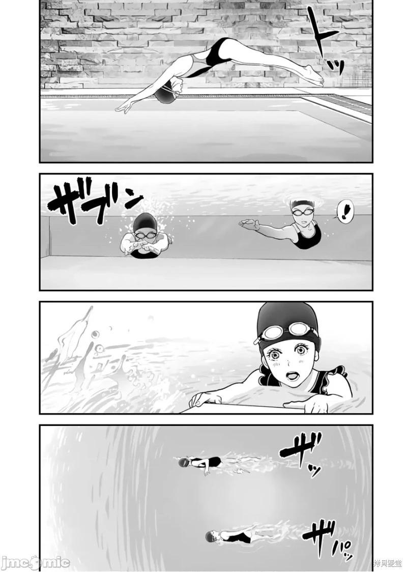 《复雠的未亡人》第26话 第18页