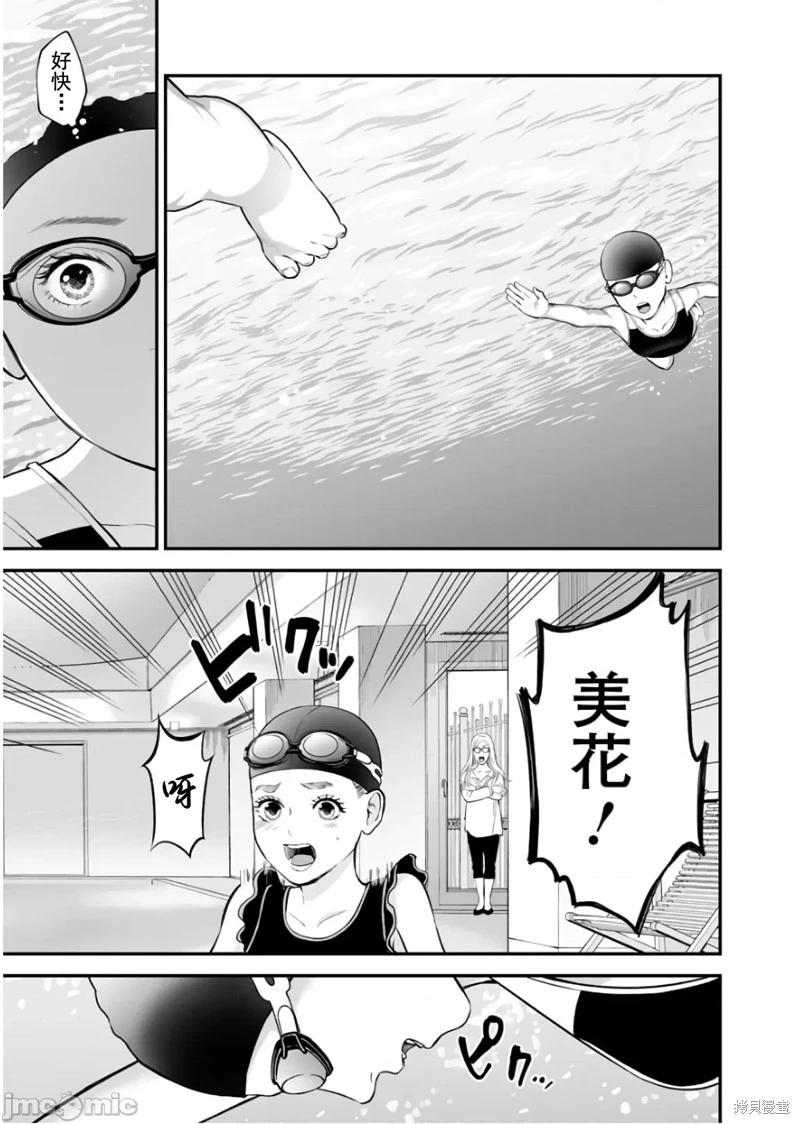 《复雠的未亡人》第26话 第19页
