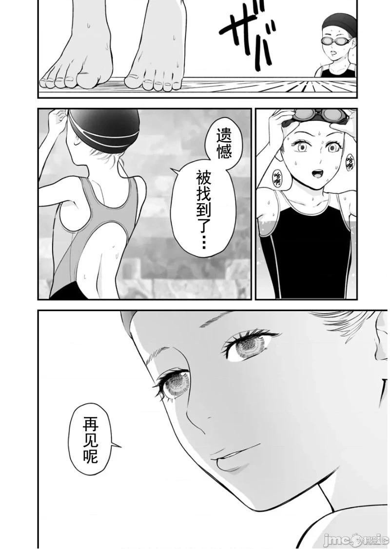 《复雠的未亡人》第26话 第20页