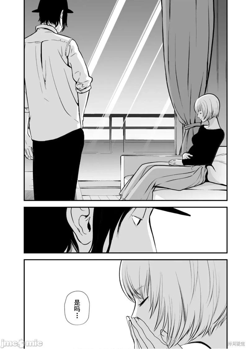 《复雠的未亡人》第26话 第26页