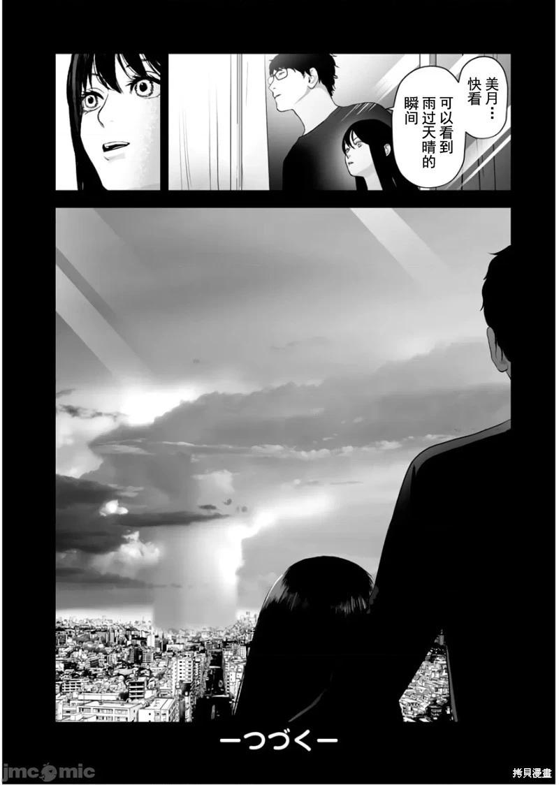 《复雠的未亡人》第26话 第27页