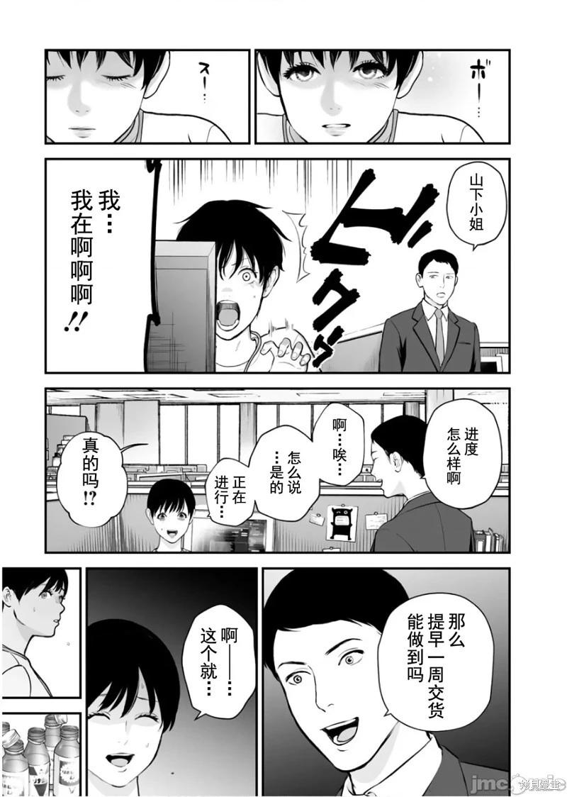 《复雠的未亡人》第26话 第5页