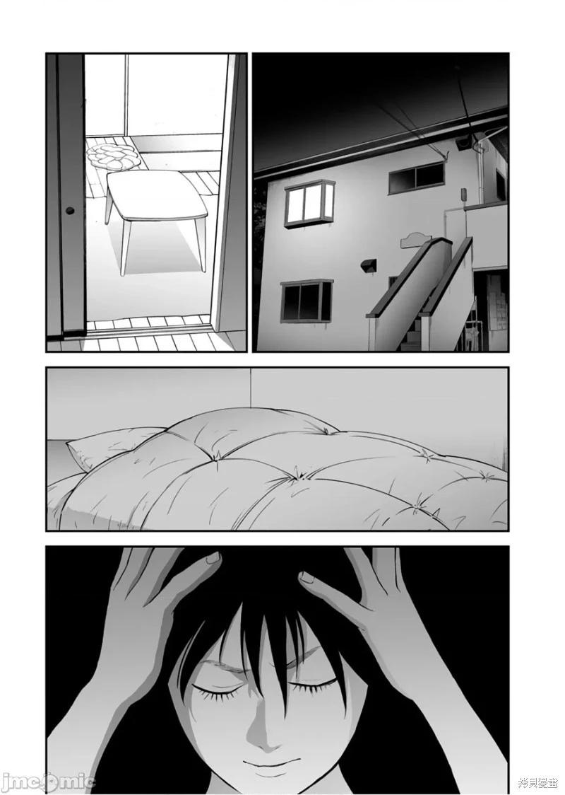 《复雠的未亡人》第29话 第23页