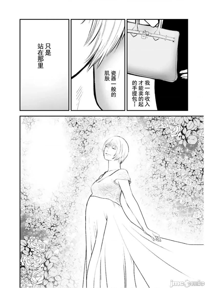 《复雠的未亡人》第29话 第24页