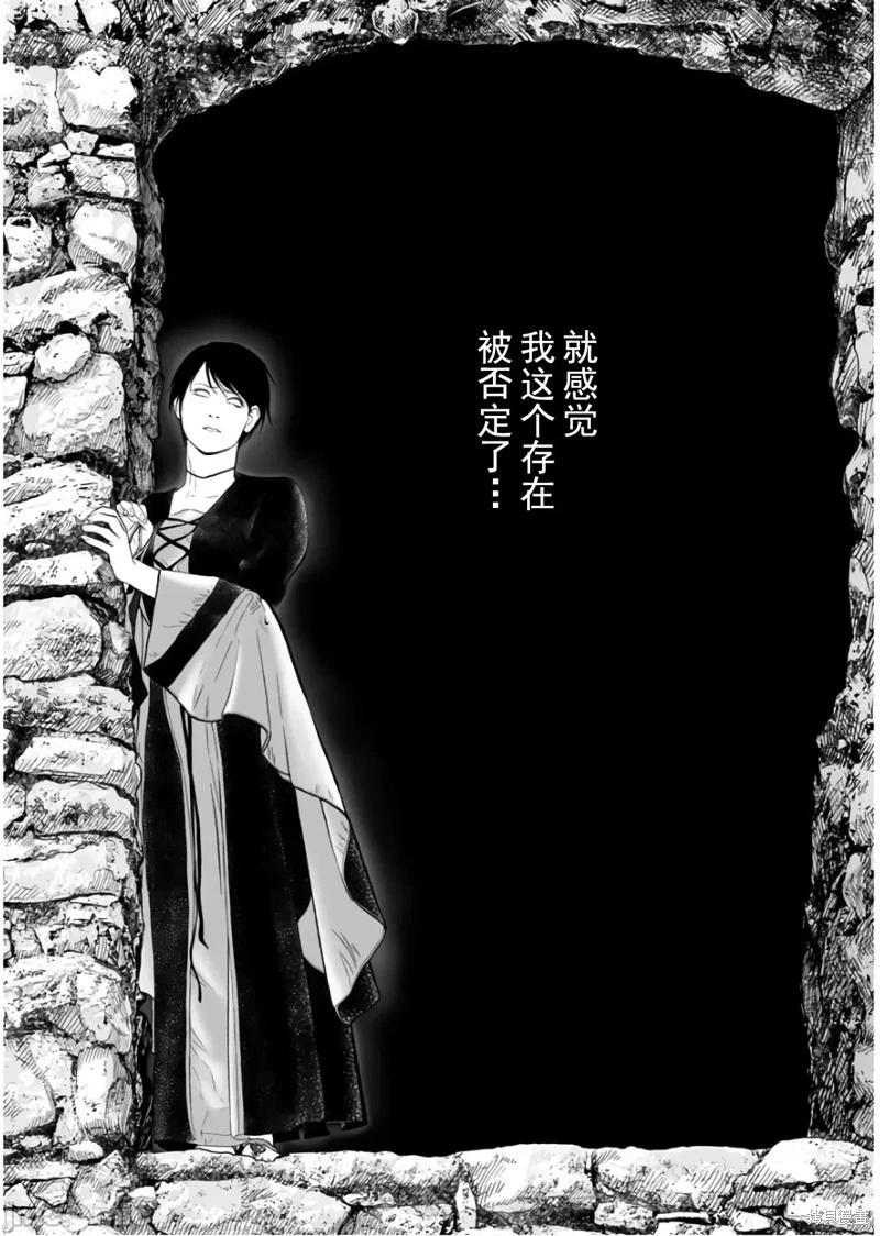 《复雠的未亡人》第29话 第25页
