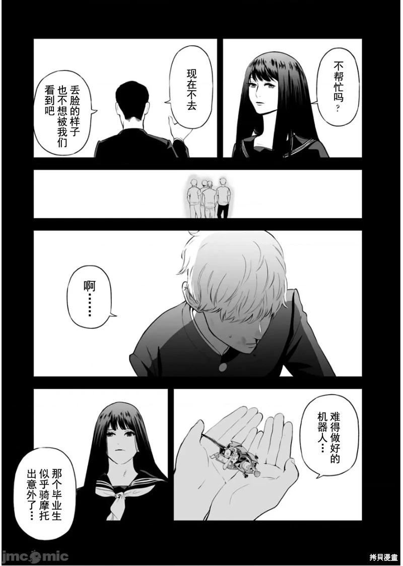 《复雠的未亡人》第33话 第13页