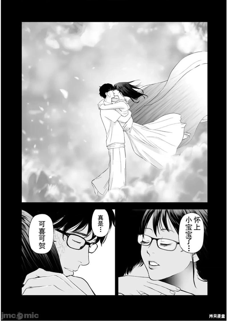 《复雠的未亡人》第33话 第4页