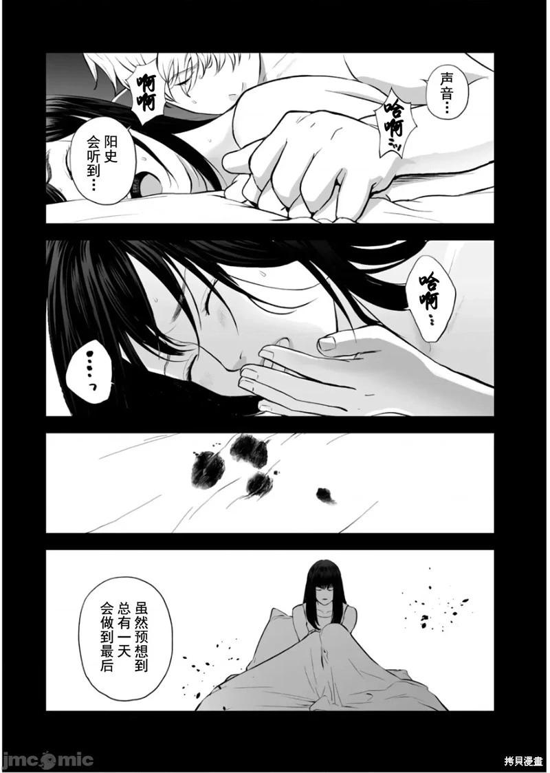 《复雠的未亡人》第33话 第9页