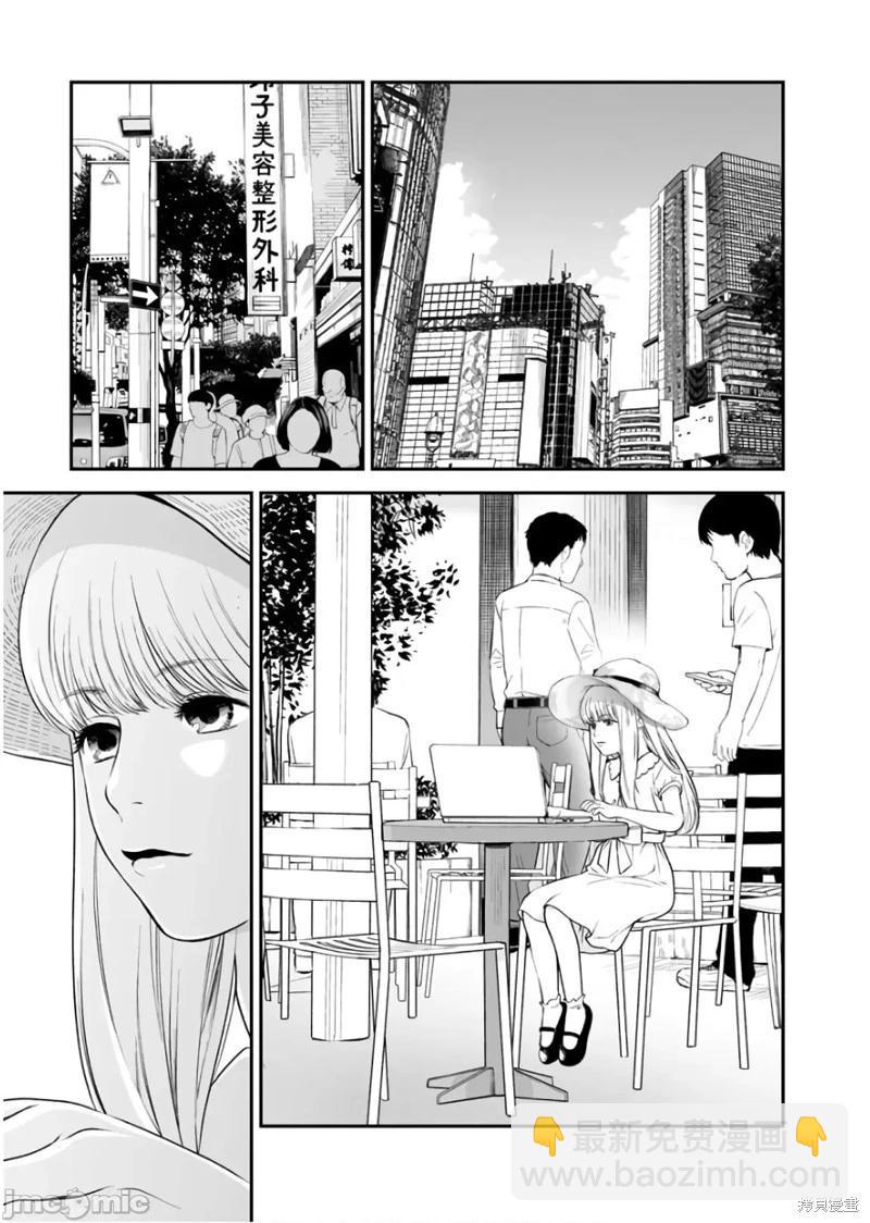 《复雠的未亡人》第32话 第13页