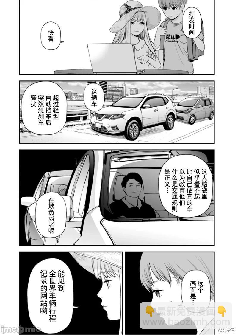 《复雠的未亡人》第32话 第17页