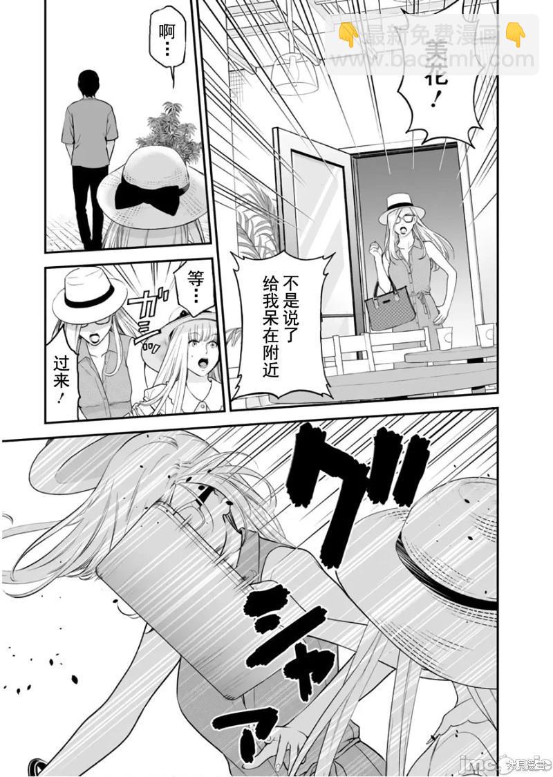 《复雠的未亡人》第32话 第25页