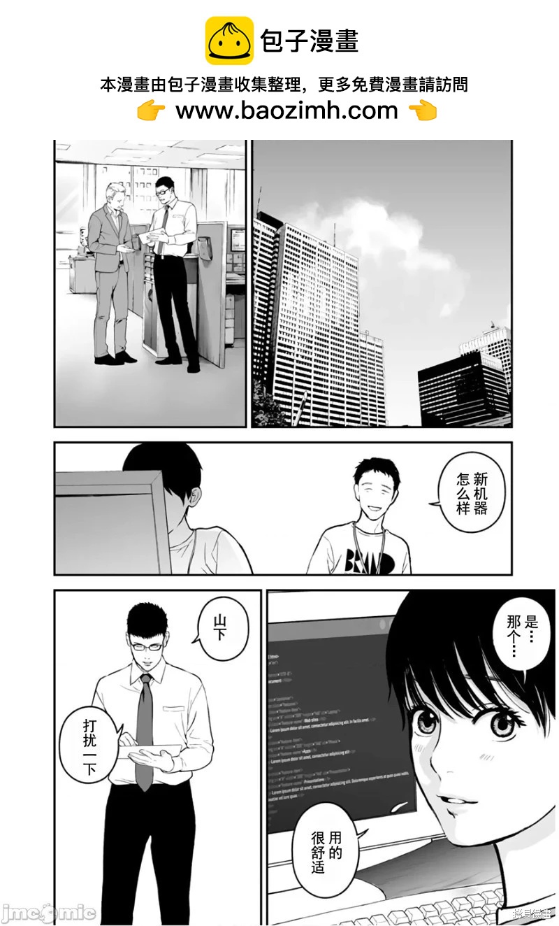 《复雠的未亡人》第32话 第2页