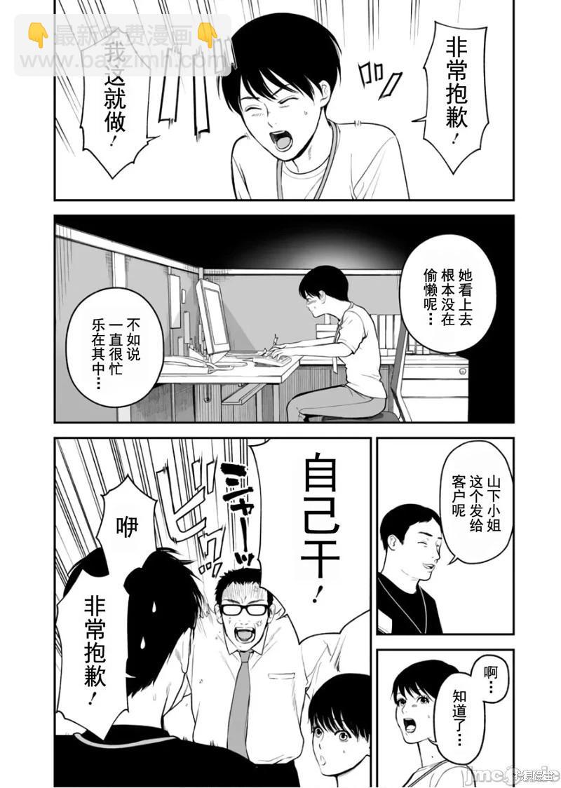 《复雠的未亡人》第32话 第4页