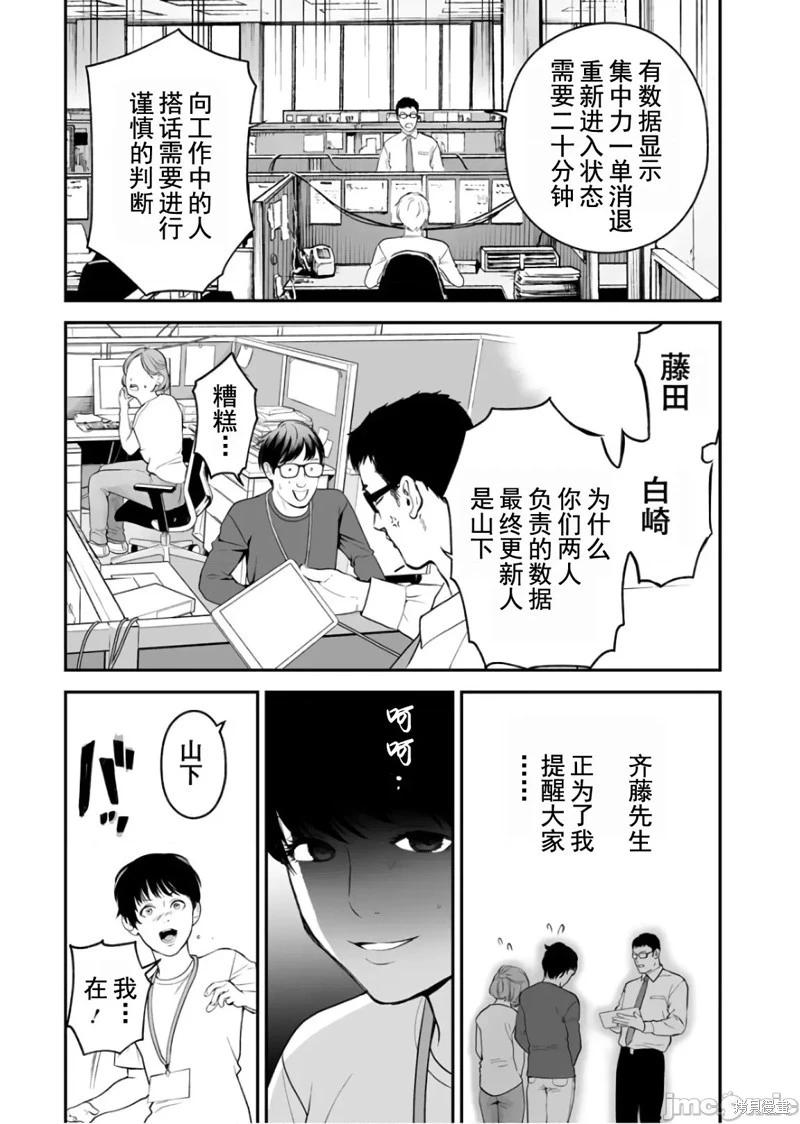 《复雠的未亡人》第32话 第5页