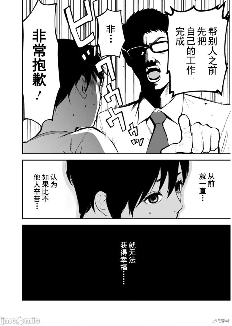 《复雠的未亡人》第32话 第6页