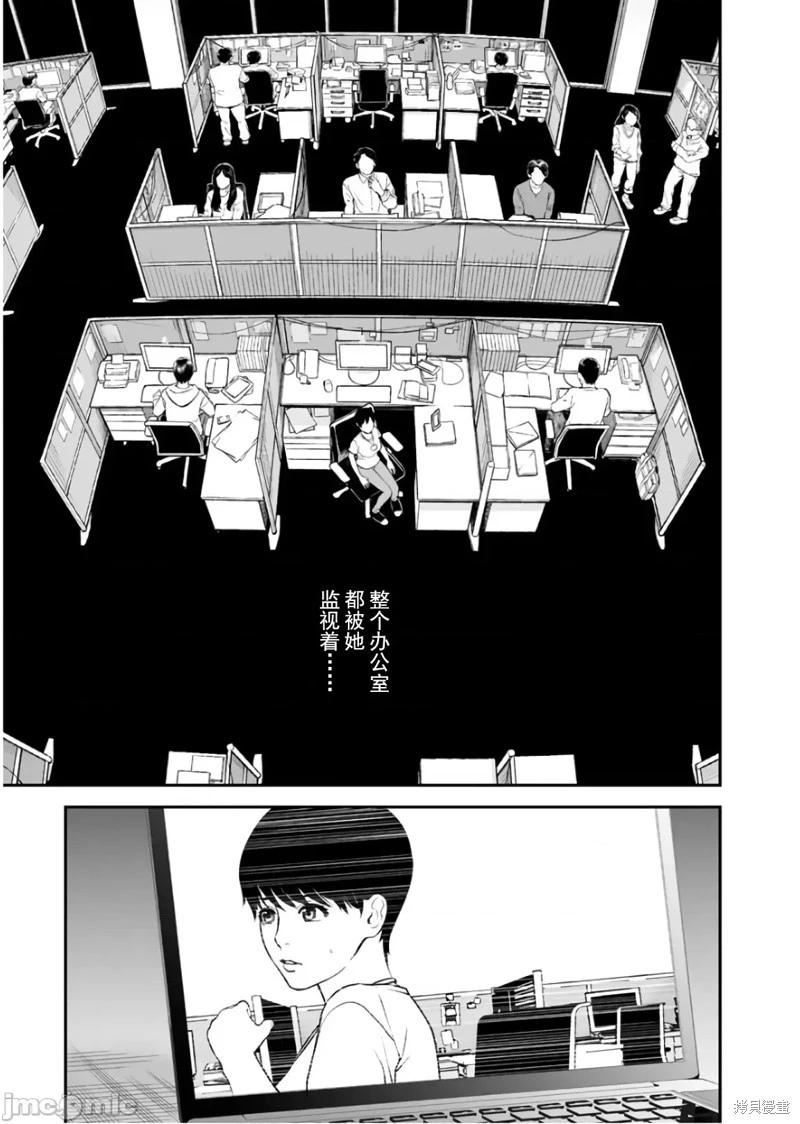 《复雠的未亡人》第32话 第9页