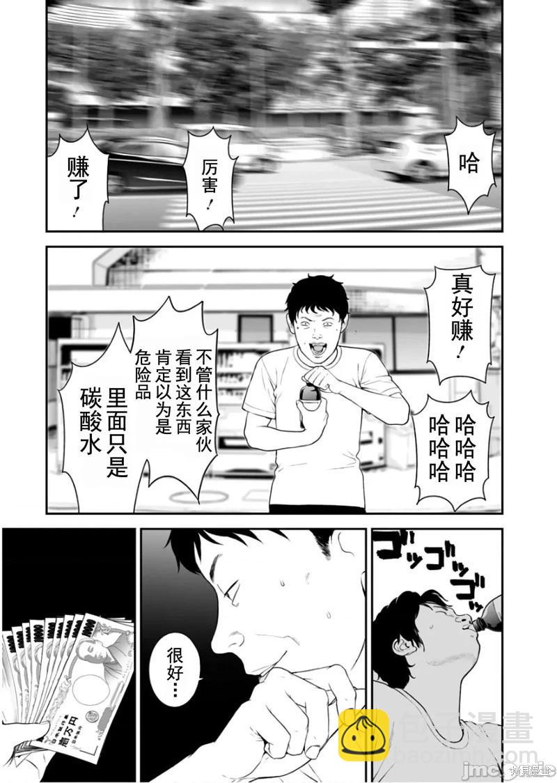 《复雠的未亡人》第31话 第11页